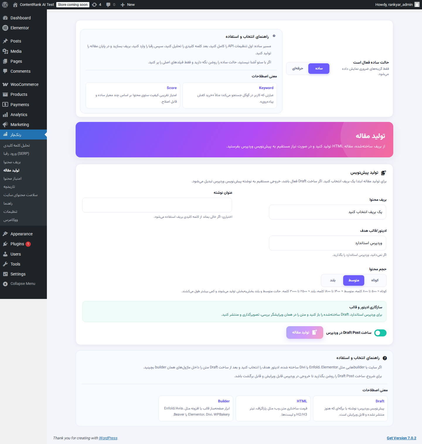 تولید مقاله در رنک‌یار